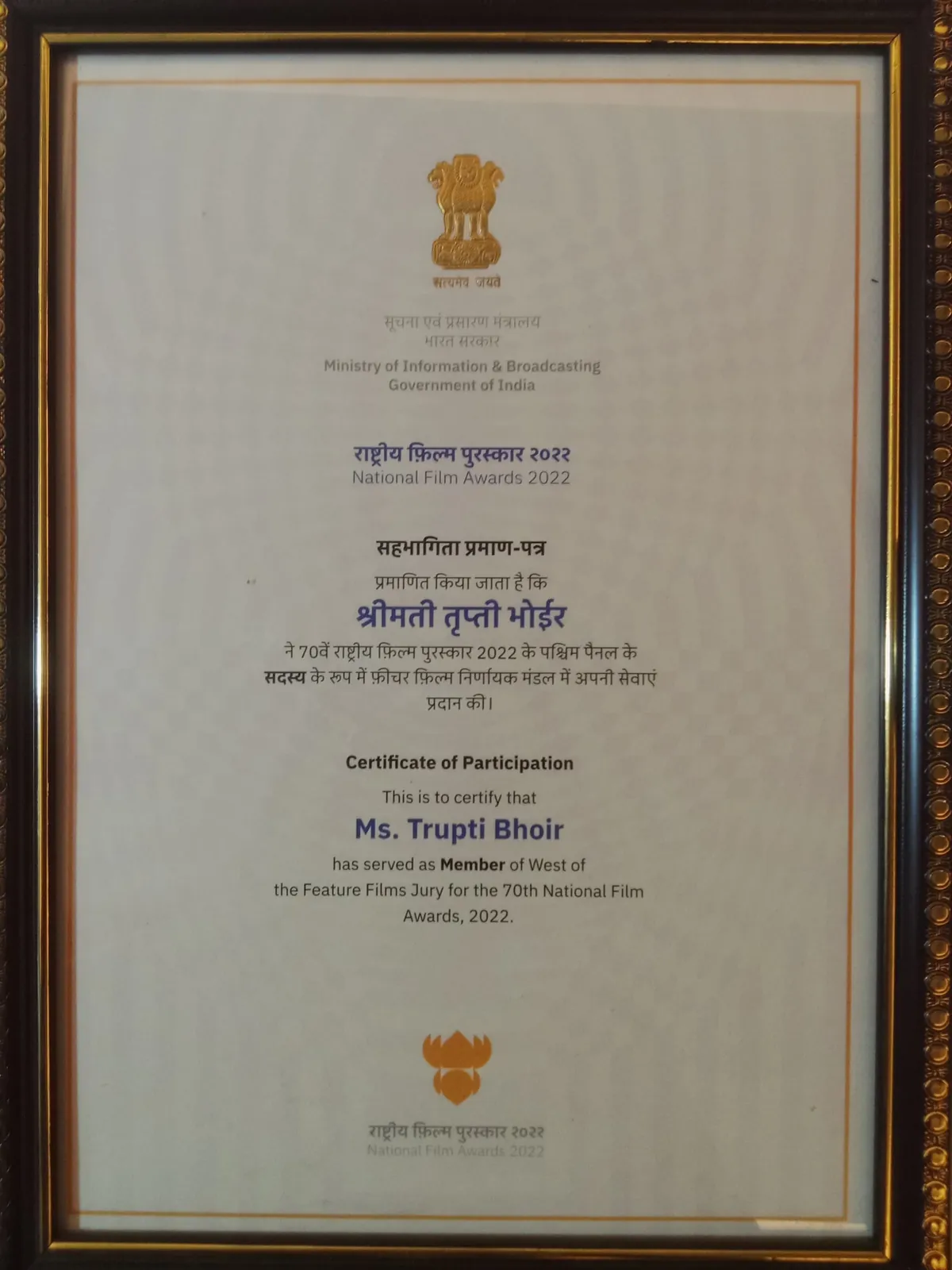 National Film Awards jury certificate
